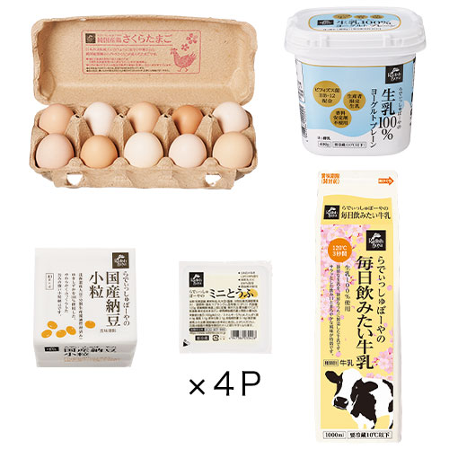 ◆手間なくしっかり栄養◆満足5点セット