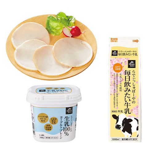 ◆牛乳・ヨーグルト・ハム◆朝ごはんセット