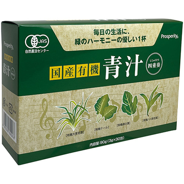国産有機青汁四重奏