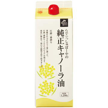 純正キャノーラ油１２５０ｇ