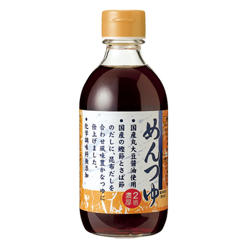 めんつゆ　２倍濃厚