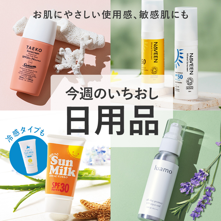玄米・胚芽米・分つき米 | らでぃっしゅぼーや