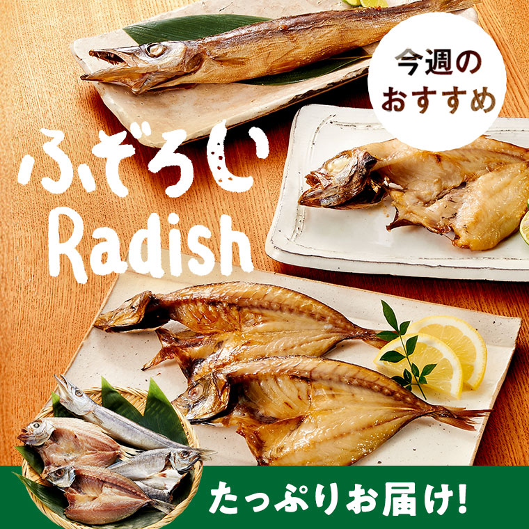 旬の果物、おすすめ果物 | らでぃっしゅぼーや
