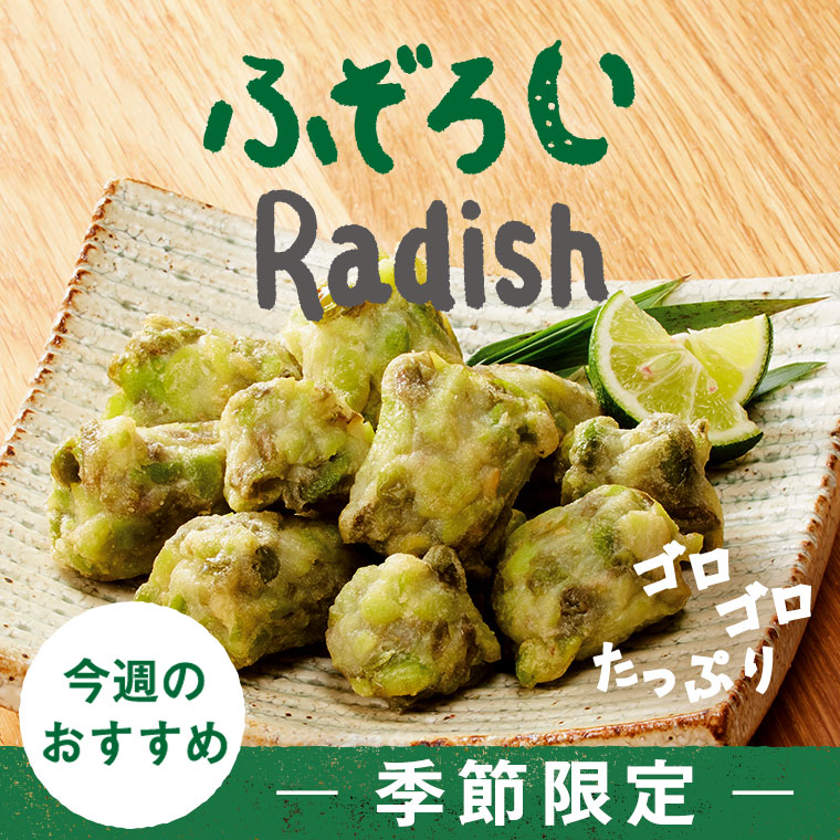 玄米・胚芽米・分つき米 | らでぃっしゅぼーや