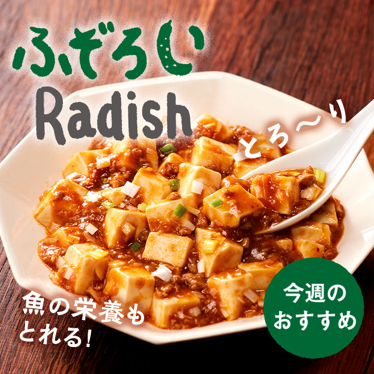 全ての開催中特集 | らでぃっしゅぼーや