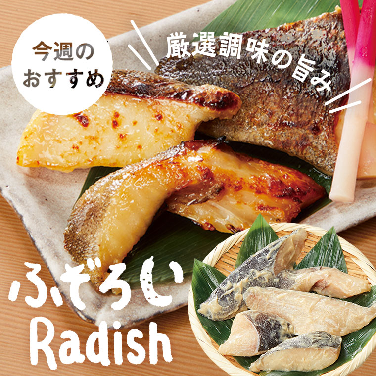 めぐる野菜箱予報 | らでぃっしゅぼーや