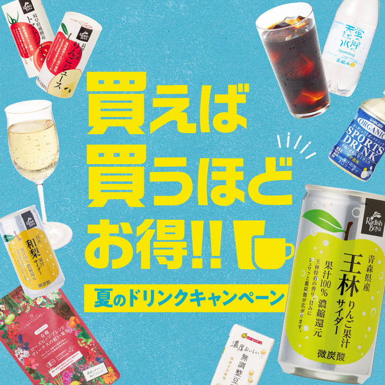 酵素・サラシア・高麗人参など | らでぃっしゅぼーや