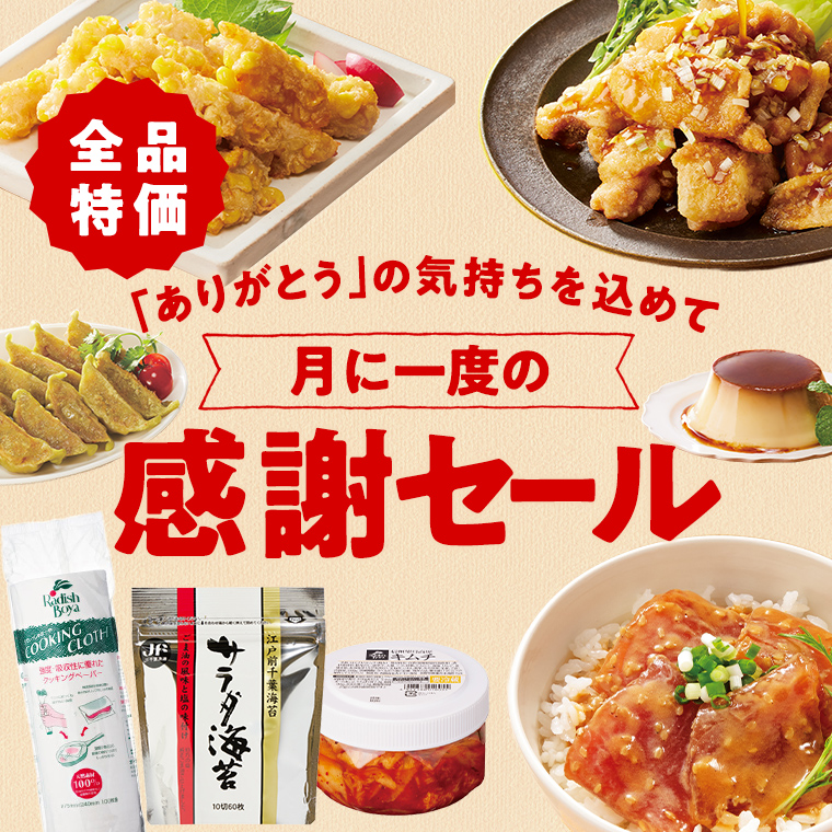 お知らせ | らでぃっしゅぼーや