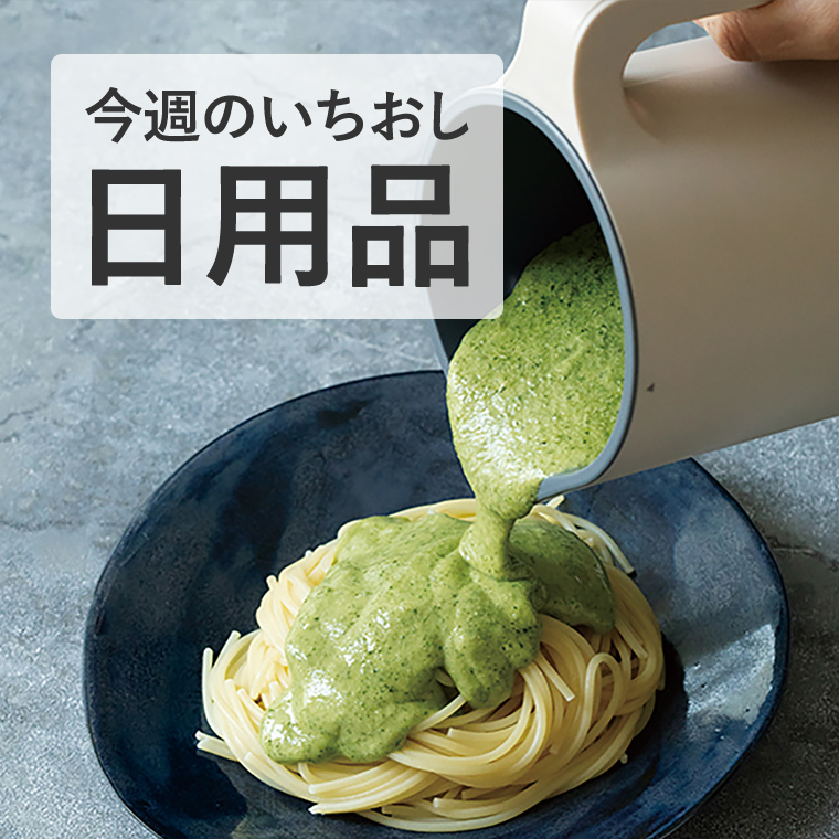 めぐる野菜箱予報 | らでぃっしゅぼーや