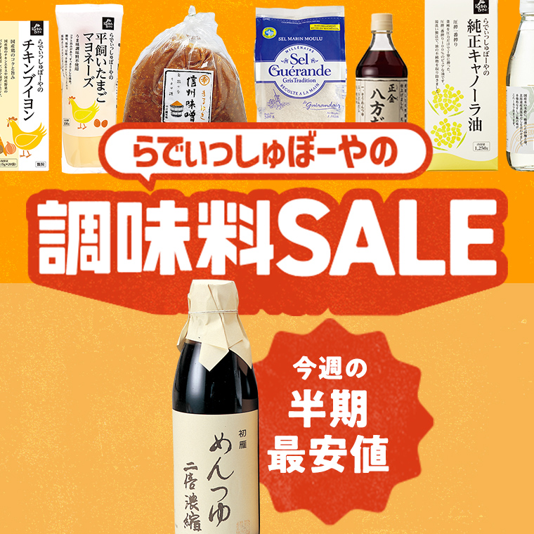 めぐる野菜箱予報 | らでぃっしゅぼーや