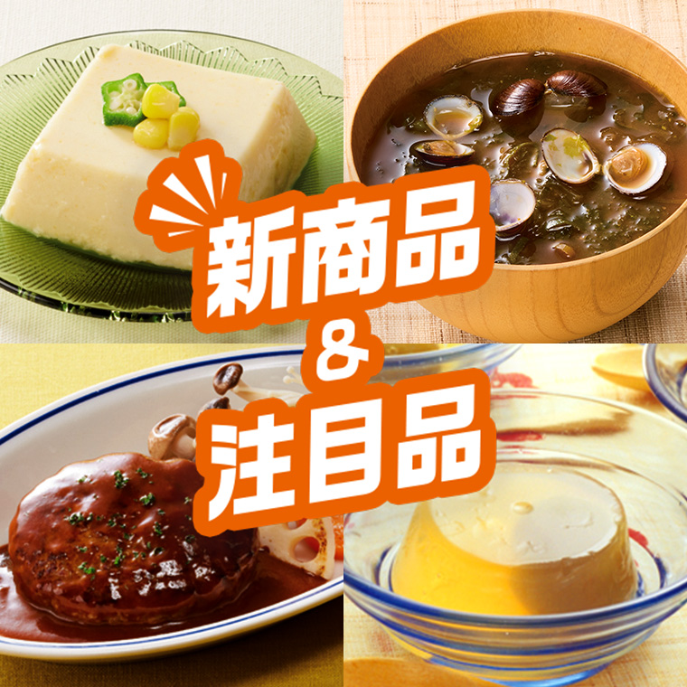 ◇風味豊かで、なめらかな食感◇北海道産大豆のお豆腐 やわらかきぬ