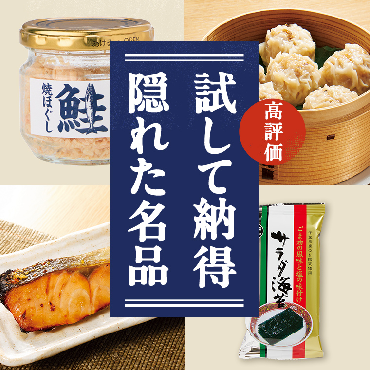 ふぞろい魚介 | らでぃっしゅぼーや