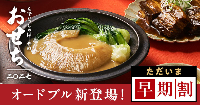 めぐる野菜箱予報 | らでぃっしゅぼーや