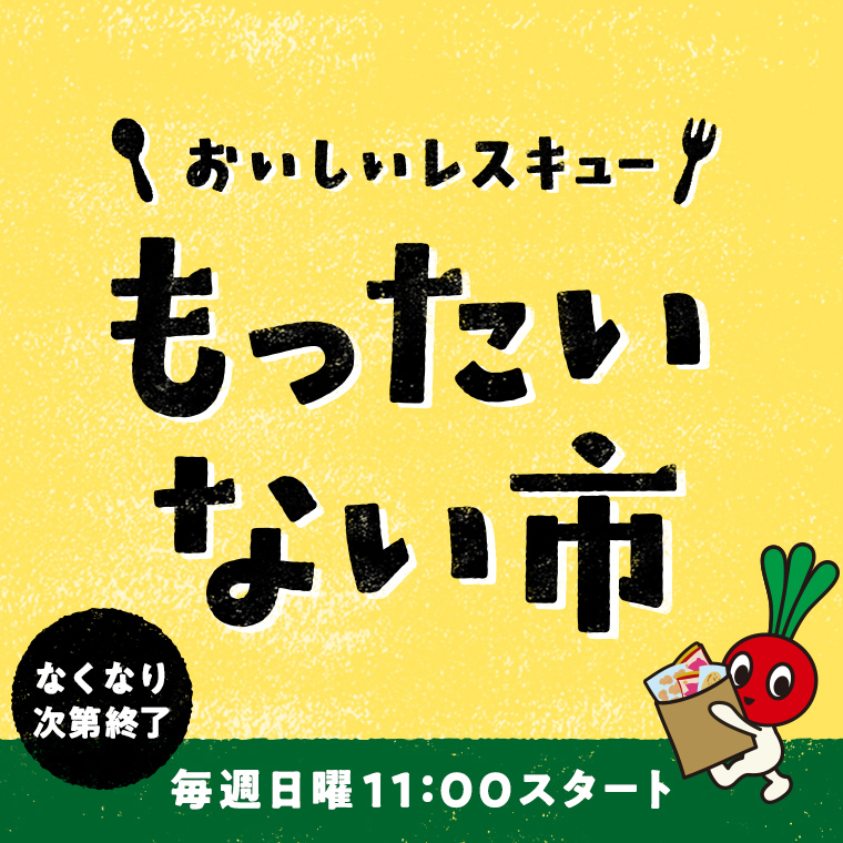 めぐる野菜箱予報 | らでぃっしゅぼーや
