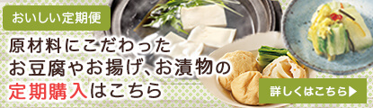 豆腐 納豆 漬物 らでぃっしゅぼーや 豆腐 納豆 漬物 らでぃっしゅぼーや