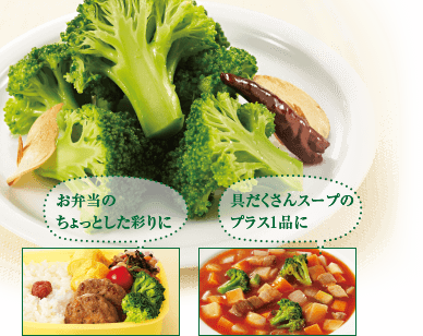 らでいっしゅぼーやの冷凍野菜