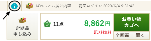パソコンから