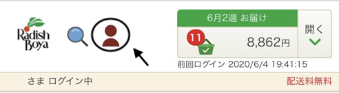 スマートフォンから