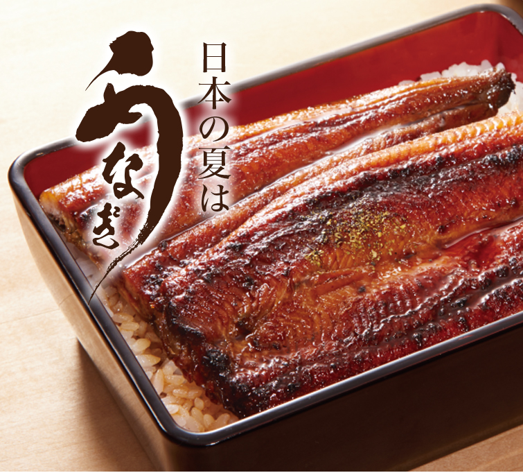 うなぎ・あなご