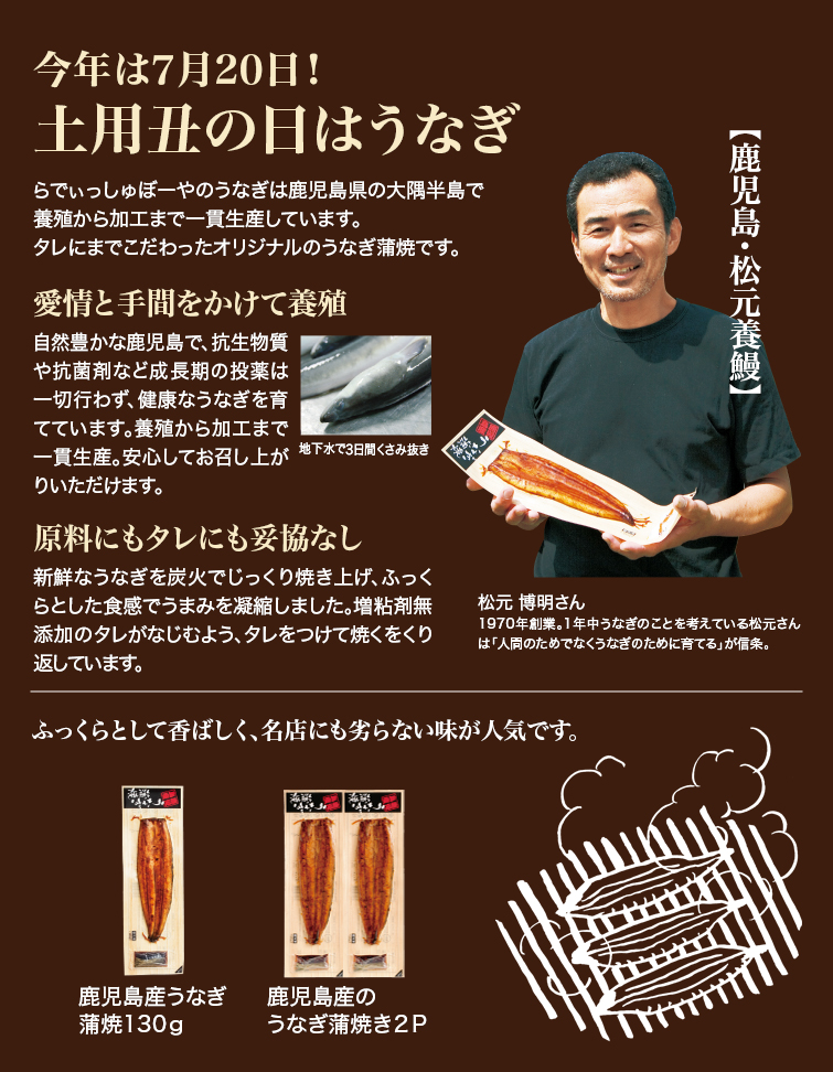 うなぎ・あなご