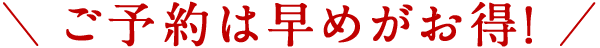 らでぃっしゅぼーやのおせち2026