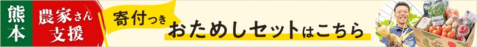 らでぃっしゅぼーやのおためしセット