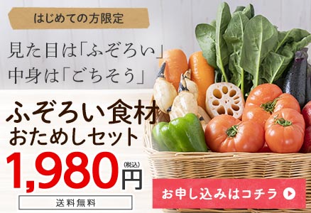 有機 低農薬野菜 無添加食材などの宅配 らでぃっしゅぼーや 有機 低農薬野菜 無添加食材などの宅配 らでぃっしゅぼーや