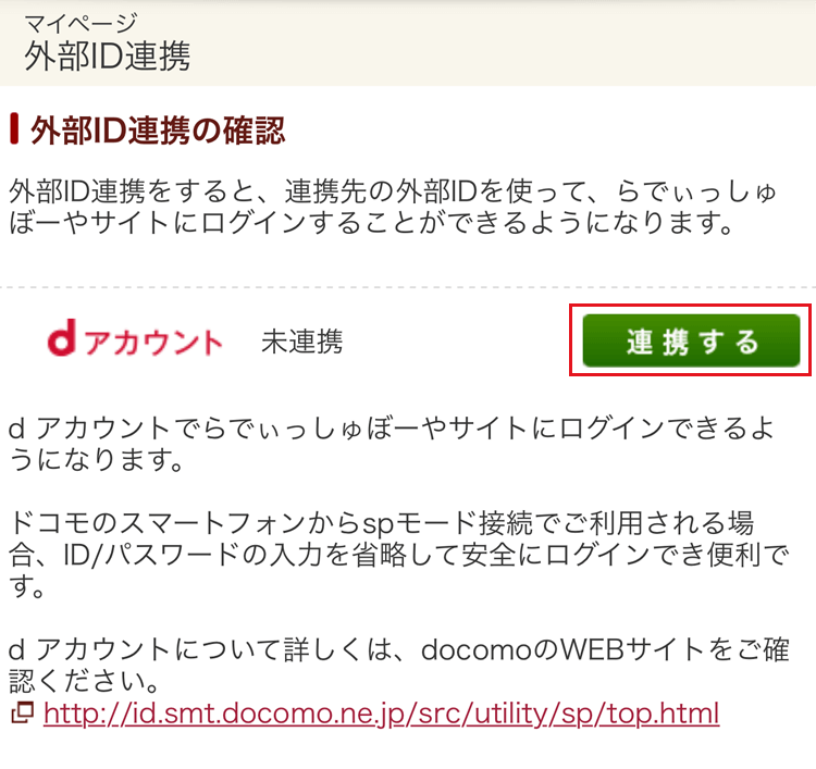 ちゃっぴー☘様 ご確認用ページ （お客さま情報の確認・変更｜お買い物  