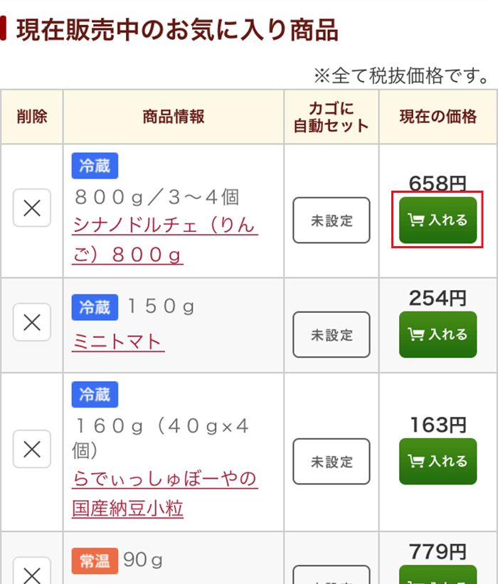 あっこさま専用 まとめ買い カーブス ヘルシービューティ きな粉