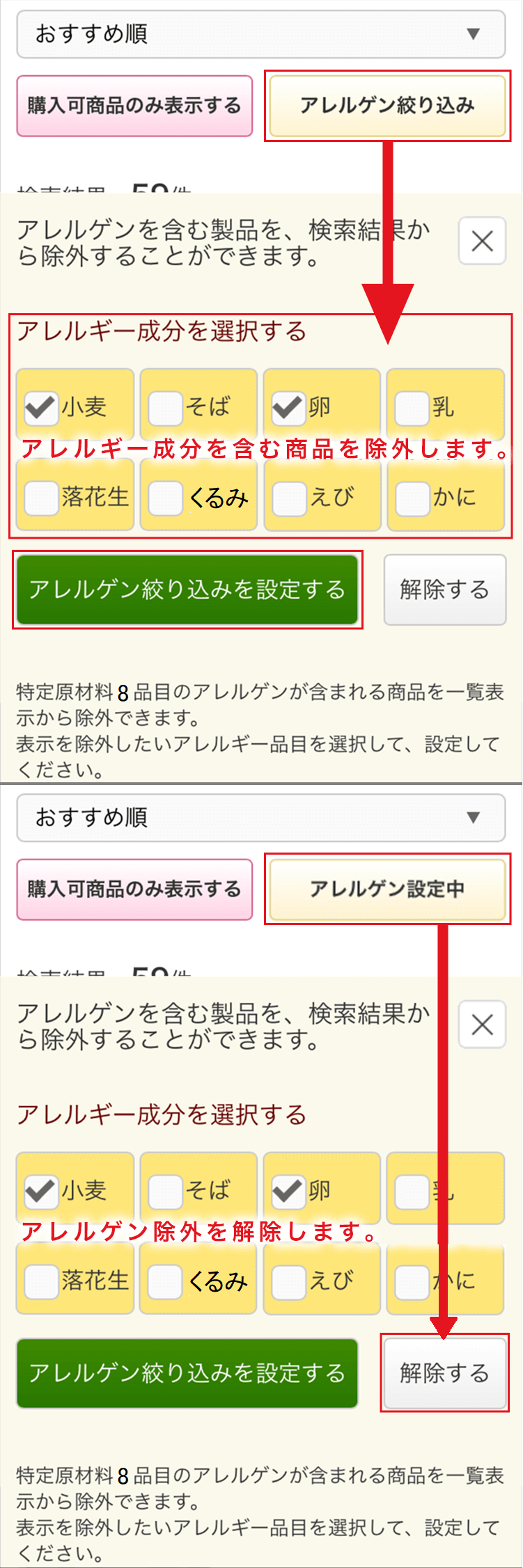 商品一覧・詳細ページについて｜お買い物ガイド｜らでぃっしゅぼーや 