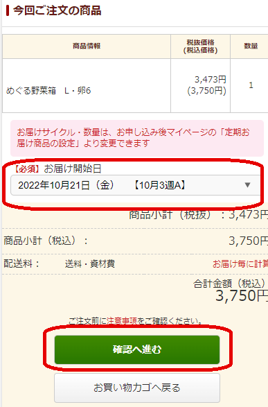 ゆーちゃん様ご確認専用ページ たのし