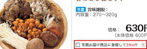 登録SV商品詳細