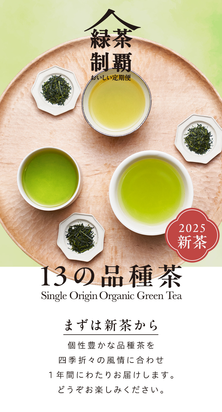 お茶様専用ページ 緑茶様専用 緑茶様 専用ページ まるごとさんかく茶 | お茶の通販・ギフト・