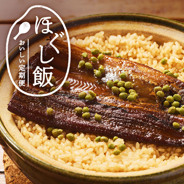 山海の幸を味わうほぐし飯