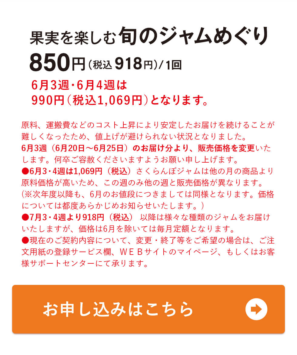 お申し込みはこちら