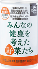 みんなの健康を考えた野菜たち