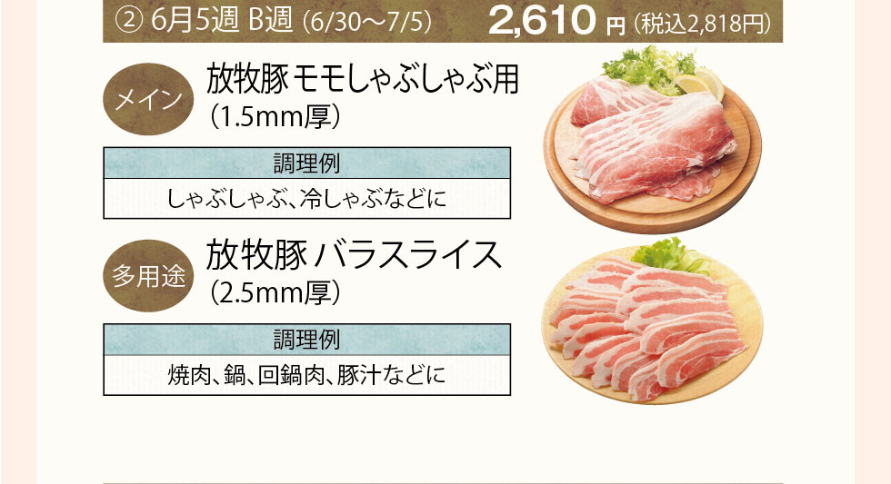 お届け内容