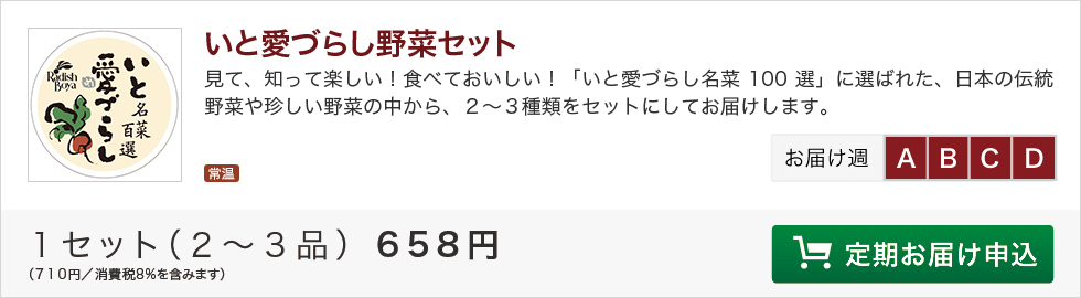 いと愛づらしコースの申込みはコチラ