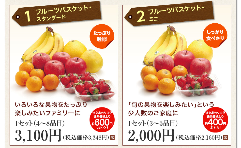 おいしい定期便 らでぃっしゅぼーや おいしい定期便 らでぃっしゅぼーや