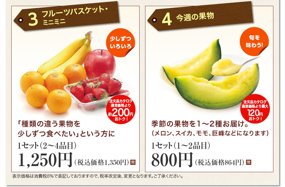 おいしい定期便 らでぃっしゅぼーや おいしい定期便 らでぃっしゅぼーや