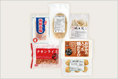 「冷凍惣菜」の安全性にこだわりました!