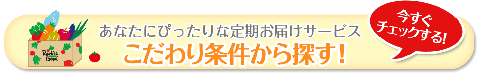 ぴったり診断はこちら