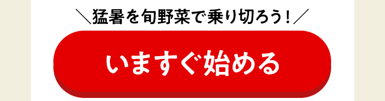 日々の献立づくりを楽に、たのしく!いますぐ始める