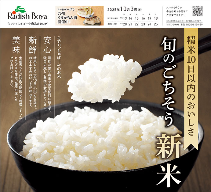 畑だより画像