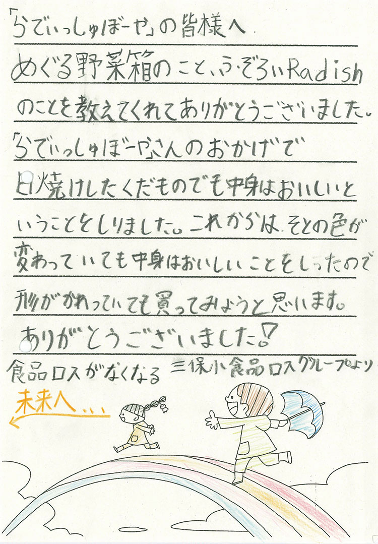 畑だより画像