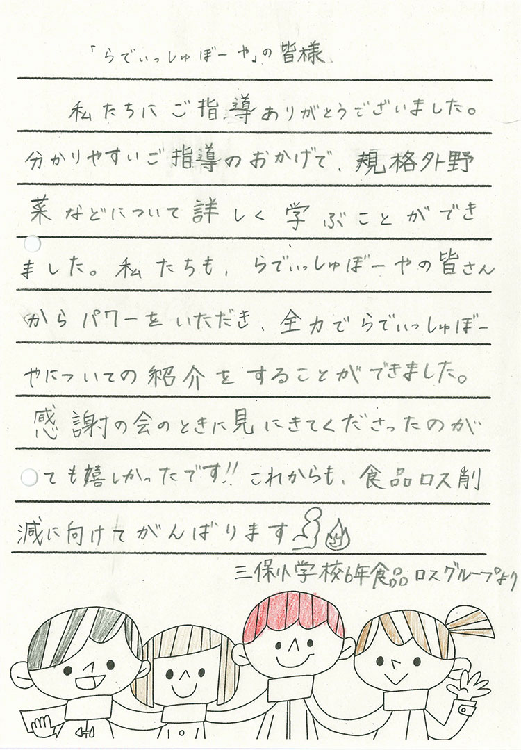 畑だより画像