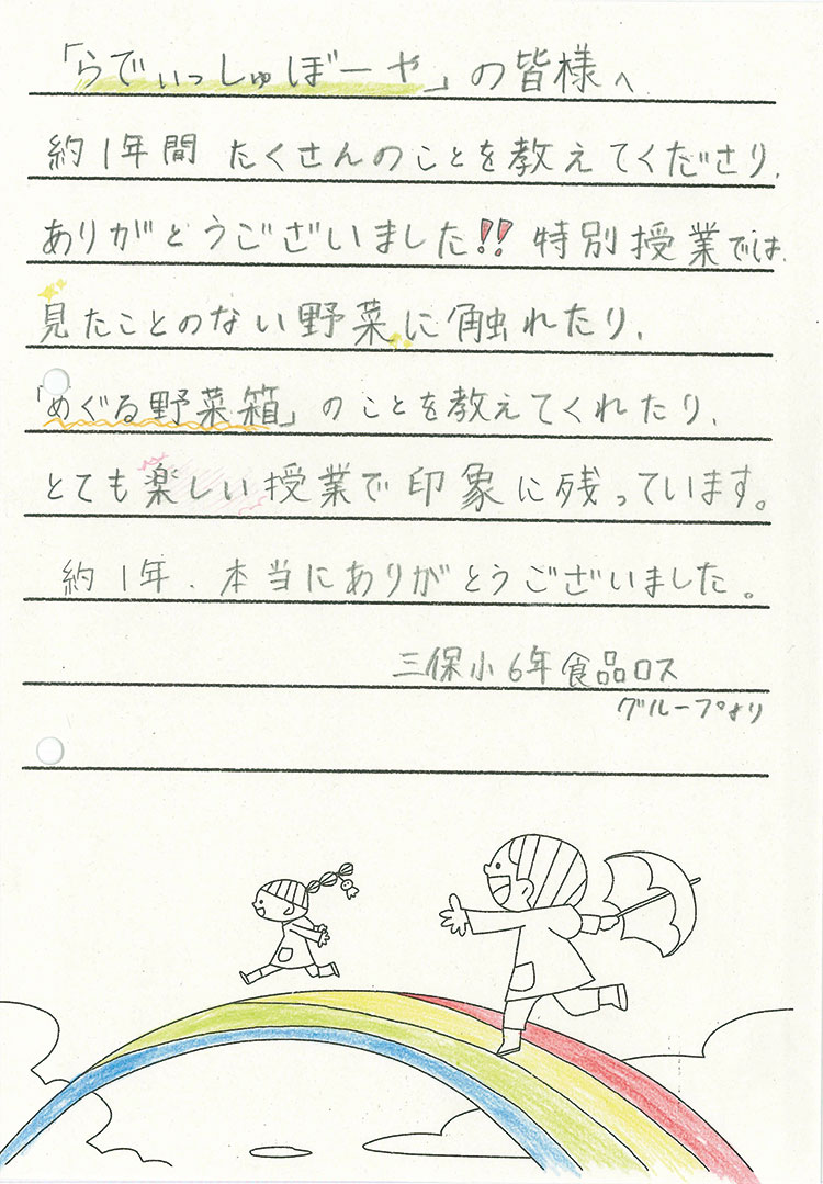 畑だより画像