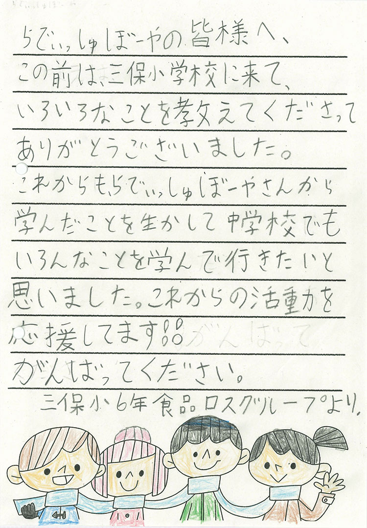 畑だより画像