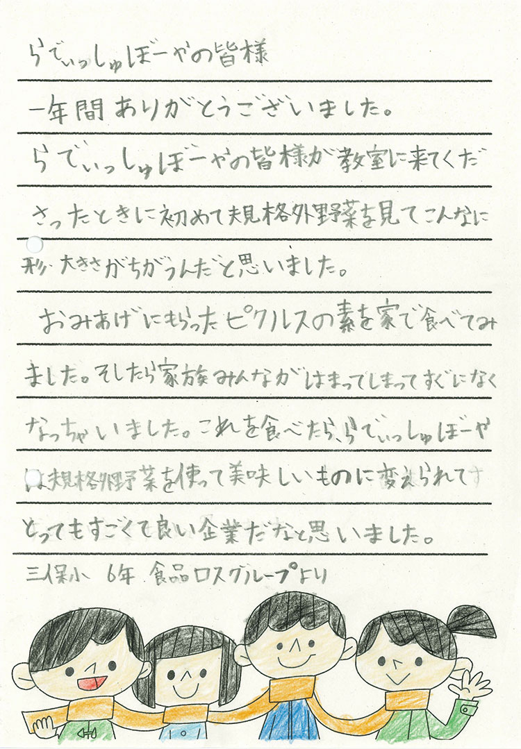 畑だより画像