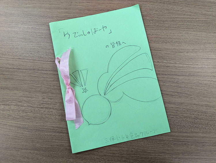 生徒からのお手紙が届きました！